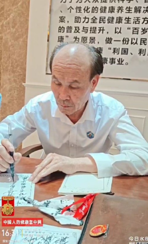 国宝级中医——周培富