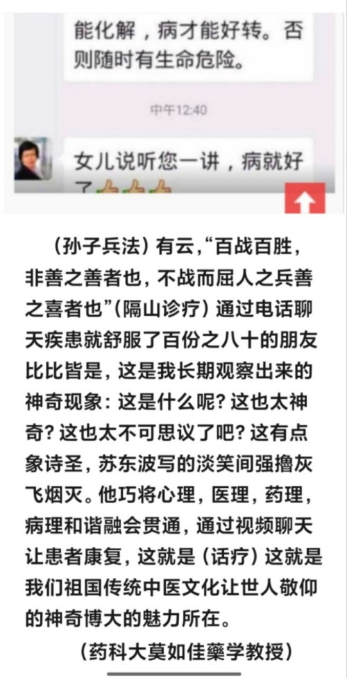 国宝级中医——周培富