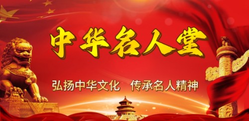 党旗下的大国医者——黎化雨