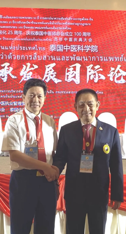 李乘伊院士 曼谷论道 百年中医盛典擘画传承新篇 中医药文化大使