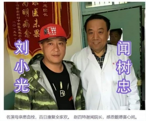 大医精诚  医者仁心 访八宜八法五位一体创始人九台华一医院院长 闻树忠