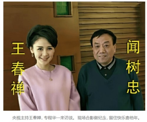 大医精诚  医者仁心 访八宜八法五位一体创始人九台华一医院院长 闻树忠