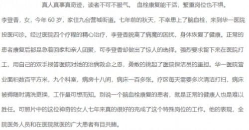 大医精诚  医者仁心 访八宜八法五位一体创始人九台华一医院院长 闻树忠