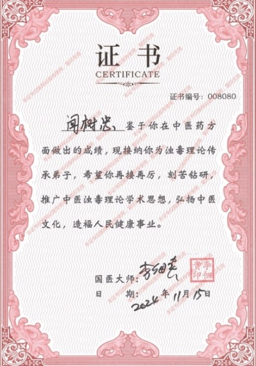 大医精诚  医者仁心 访八宜八法五位一体创始人九台华一医院院长 闻树忠