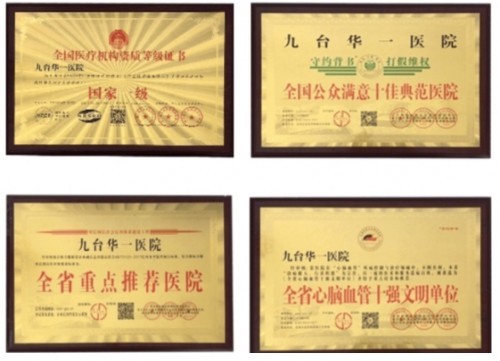 大医精诚  医者仁心 访八宜八法五位一体创始人九台华一医院院长 闻树忠