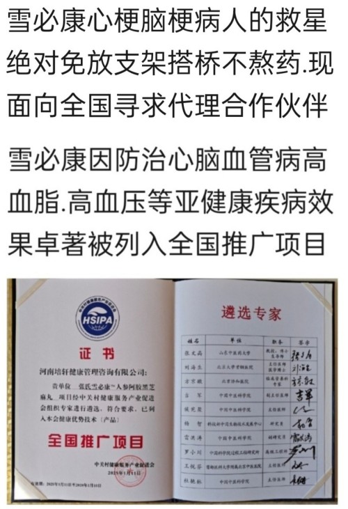 当代医圣 国家一级国医大师张培轩