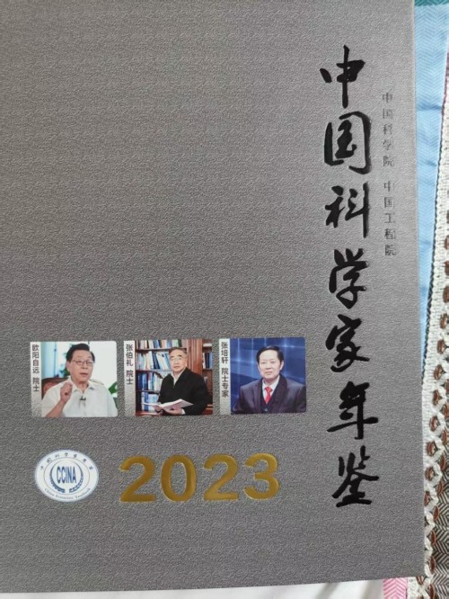 当代医圣 国家一级国医大师张培轩