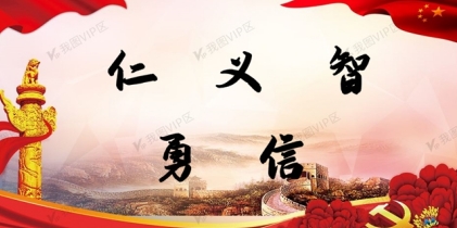 以勇铸魂，以仁立基：建军节里的文明传承与精神守望  威山道人—龙的传人