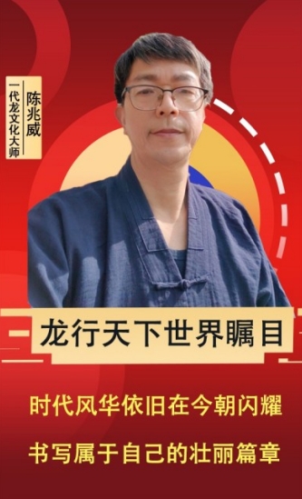 以勇铸魂，以仁立基：建军节里的文明传承与精神守望  威山道人—龙的传人