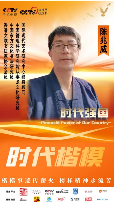 以勇铸魂，以仁立基：建军节里的文明传承与精神守望  威山道人—龙的传人