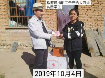 世界中医 药联合会 传统医学博士——马忠义 院长