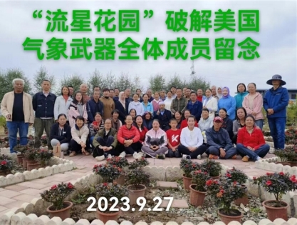 世界中医 药联合会 传统医学博士——马忠义 院长