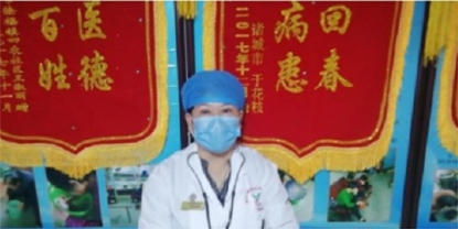 铁血铸军 魂 永远跟党走 国医 名师——赵秀花