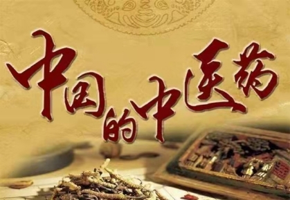 铁血铸军 魂 永远跟党走 国医 名师——赵秀花