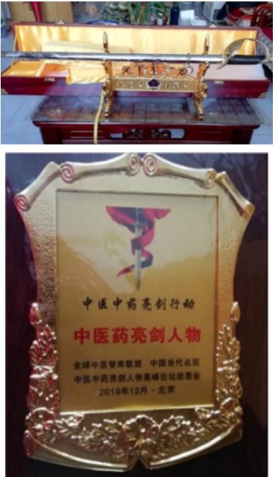 铁血铸军 魂 永远跟党走 国医 名师——赵秀花