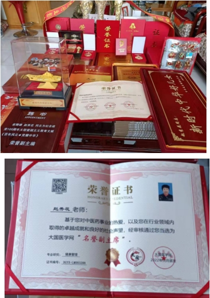 铁血铸军 魂 永远跟党走 国医 名师——赵秀花