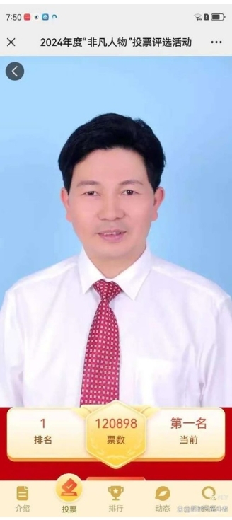 热烈祝贺 李乘伊院士在“ 非凡人物 ”评选活动中荣膺桂冠