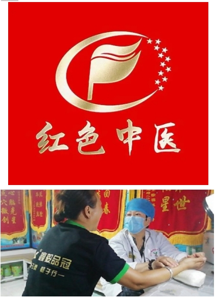 华夏 名医 最美名 中医——赵秀花