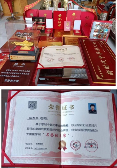 华夏 名医 最美名 中医——赵秀花