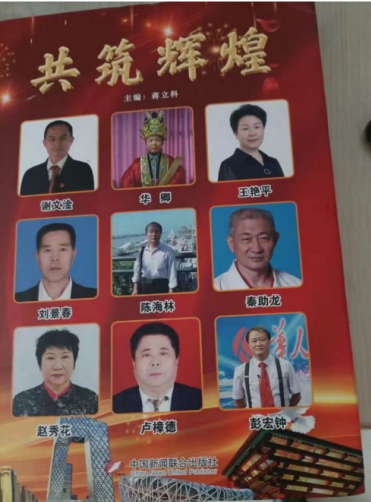 华夏 名医 最美名 中医——赵秀花