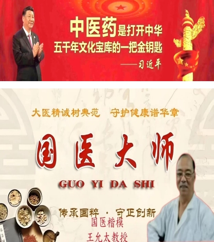 中医药战后体能康复 创始人——王允太 献礼建军节98周年