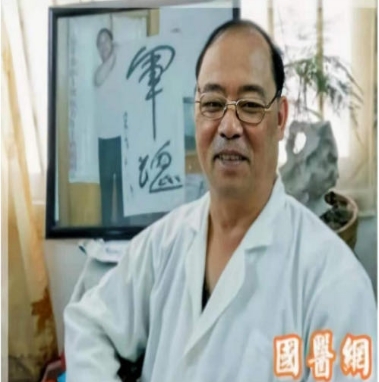 中医药战后体能康复 创始人——王允太 献礼建军节98周年