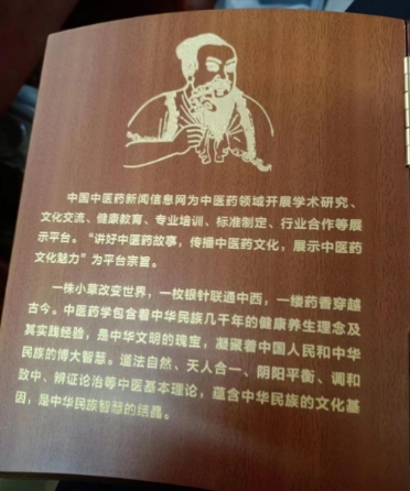 中医药战后体能康复 创始人——王允太 献礼建军节98周年