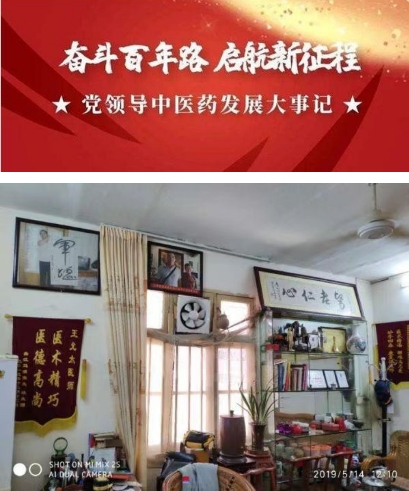 中医药战后体能康复 创始人——王允太 献礼建军节98周年