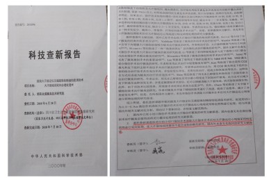 目前腋臭根治技术推广情况报告