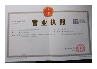 目前腋臭根治技术推广情况报告