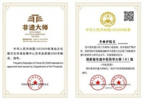 铁血荣光，共铸八一魂访中医传奇人物 当代中医事业奠基人李乘伊院士 荣获担任：中国中医专家委员会常务主席