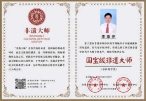 铁血荣光，共铸八一魂访 当代中医事业奠基人李乘伊院士 荣获担任：中国中医专家委员会常务主席