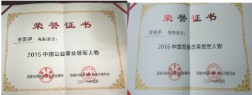 铁血荣光，共铸八一魂访 当代中医事业奠基人李乘伊院士 荣获担任：中国中医专家委员会常务主席