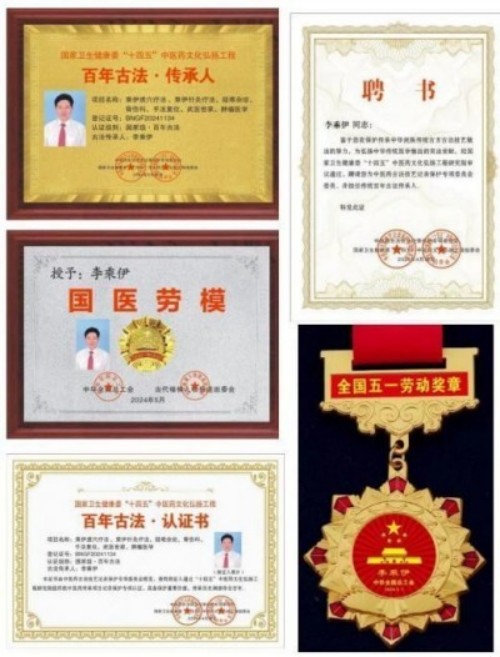 铁血荣光，共铸八一魂访 当代中医事业奠基人李乘伊院士 荣获担任：中国中医专家委员会常务主席