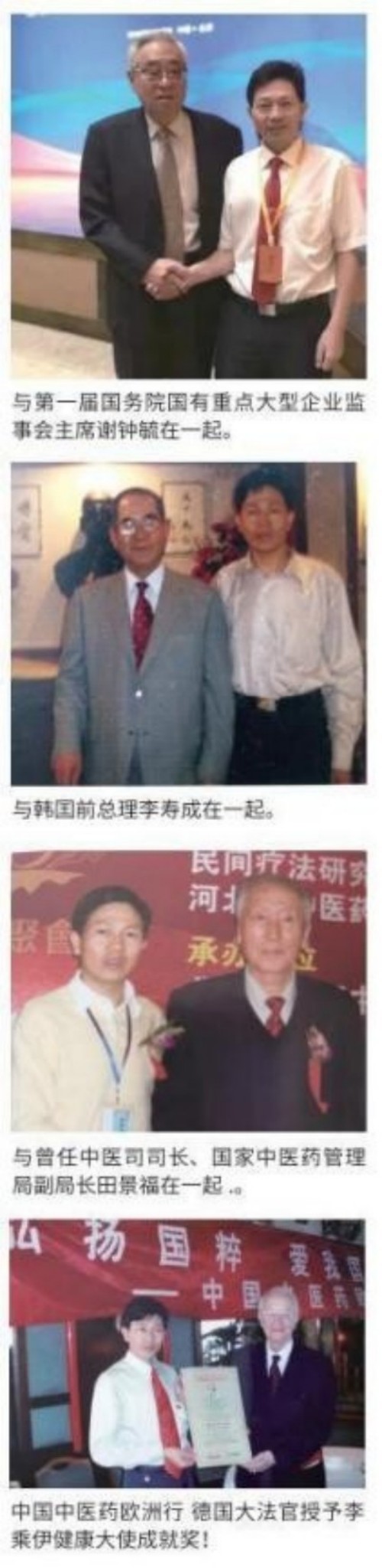 铁血荣光，共铸八一魂访 当代中医事业奠基人李乘伊院士 荣获担任：中国中医专家委员会常务主席