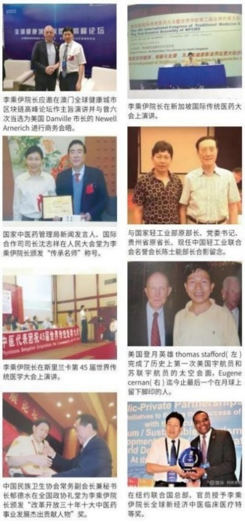 铁血荣光，共铸八一魂访 当代中医事业奠基人李乘伊院士 荣获担任：中国中医专家委员会常务主席