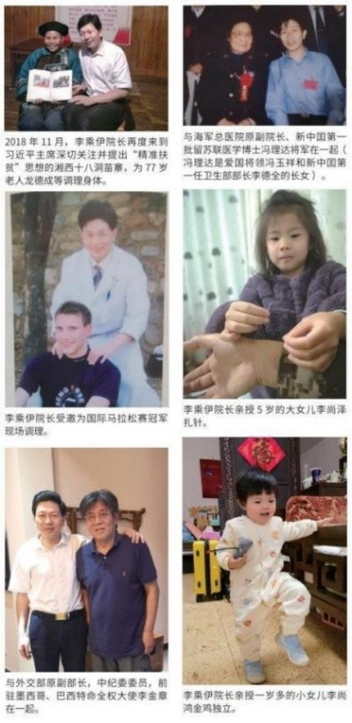 铁血荣光，共铸八一魂访 当代中医事业奠基人李乘伊院士 荣获担任：中国中医专家委员会常务主席