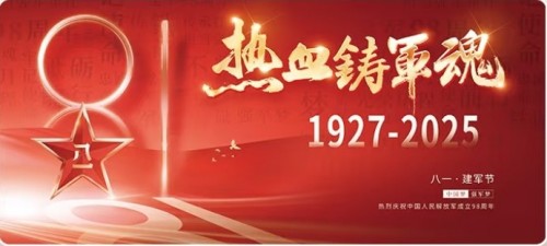 庆祝中国人民解放军建军98周年 中华名医——黎化雨