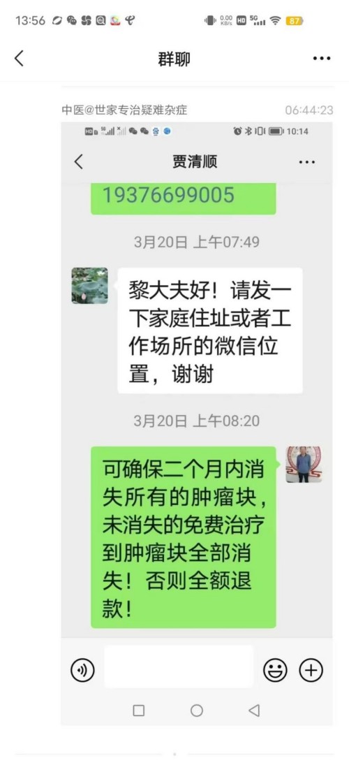 庆祝中国人民解放军建军98周年 中华名医——黎化雨