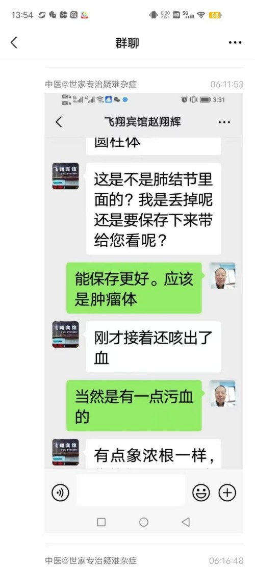 庆祝中国人民解放军建军98周年 中华名医——黎化雨