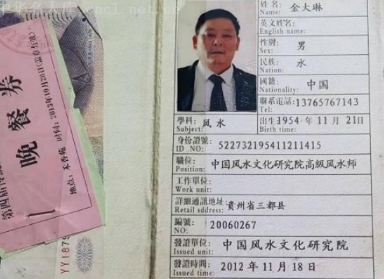 八一彰显民族 精神，展现中华民族风范 ——国学研究者金大琳