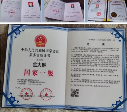 八一彰显民族 精神，展现中华民族风范 ——国学研究者金大琳