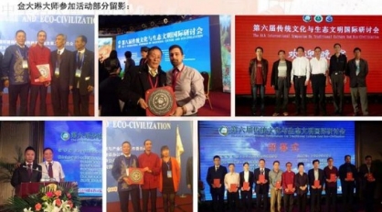 八一彰显民族 精神，展现中华民族风范 ——国学研究者金大琳