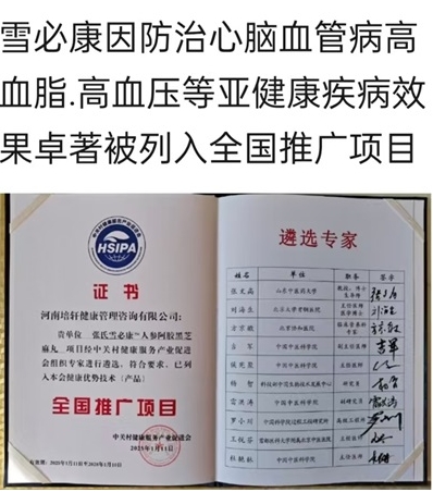 医心向党守初心 国医 大师张培轩的八一情怀与红色传承