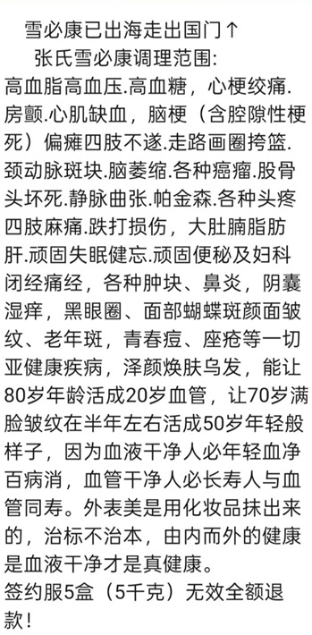医心向党守初心 国医 大师张培轩的八一情怀与红色传承