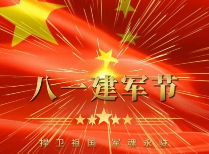 世界中医药联合会 传统医学博士——马忠义院长 八一彰显民族精神，展现中华民族风范