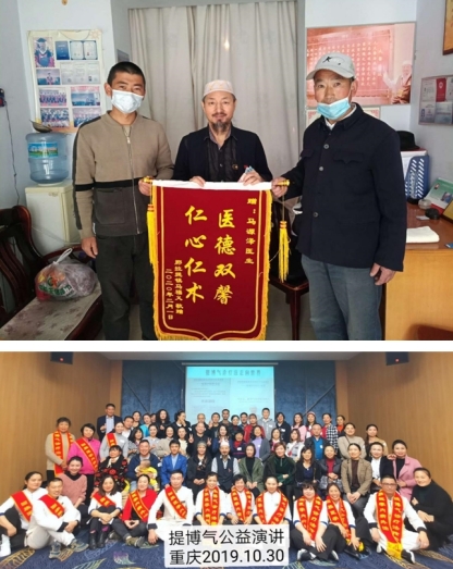 世界中医药联合会 传统医学博士——马忠义院长 八一彰显民族精神，展现中华民族风范