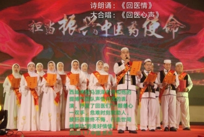 世界中医药联合会 传统医学博士——马忠义院长 八一彰显民族精神，展现中华民族风范