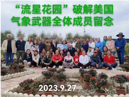 世界中医药联合会 传统医学博士——马忠义院长 八一彰显民族精神，展现中华民族风范