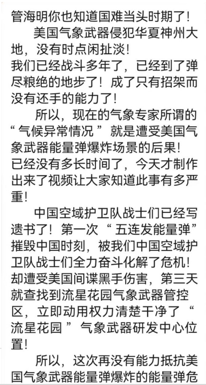 世界中医药联合会 传统医学博士——马忠义院长 八一彰显民族精神，展现中华民族风范